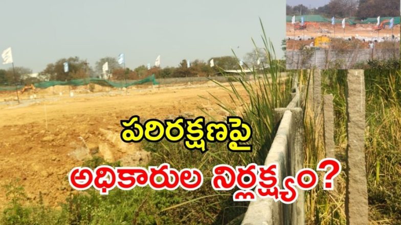 Medchal District ( image credit: swetcha reporter)