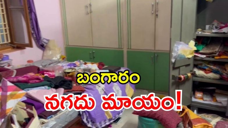 Medchal News ( image credit: swetcha reporter)