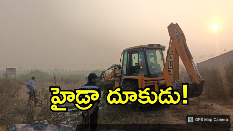 Hydra ( image credit: swetcha reporter)