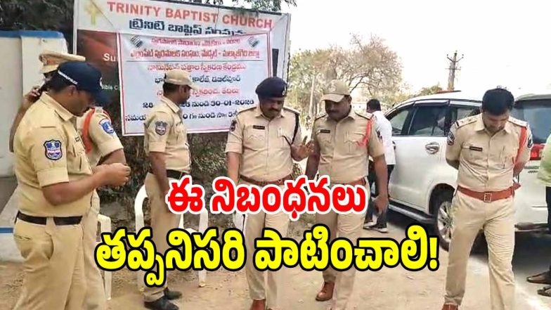 Medchal District (image credit: swetcha reporter)