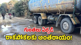 Medchal District ( image credit: swetcha reporter)