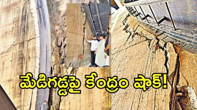 Medigadda Barrage ( image credit: swetcha reporter)