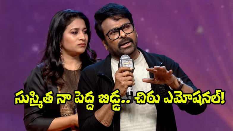 Megastar Chiranjeevi (Image Source: X)