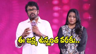 Megastar Chiranjeevi speaking on stage at the Mana Shankara Vara Prasad Garu event, addressing the audience with heartfelt words.