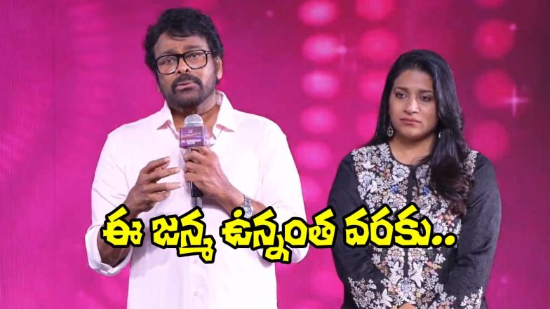Megastar Chiranjeevi speaking on stage at the Mana Shankara Vara Prasad Garu event, addressing the audience with heartfelt words.