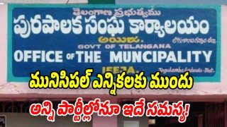 Congress faces internal group disputes ahead of Medchal municipal elections while BRS and BJP prepare their campaigns