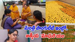 Minister-Ponguleti Srinivas Reddy (Image source Swetcha)