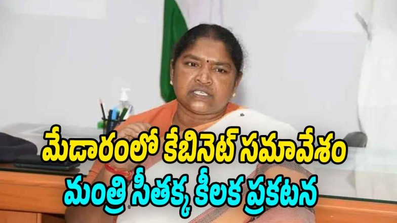 Minister-Seethakka (Image source Twitter)