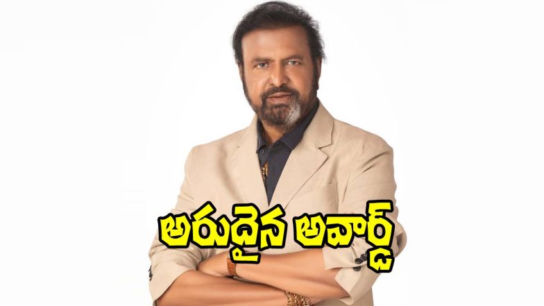 Veteran actor Mohan Babu posing confidently after receiving the Governor Excellence Award from West Bengal for his outstanding contribution to Indian cinema.