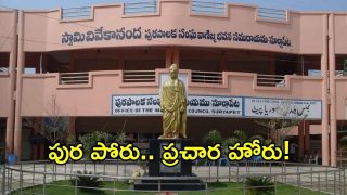 Municipal Elections (image credit: swetha reporter)