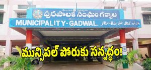 Municipal Elections ( image credit: swetcha reporter)