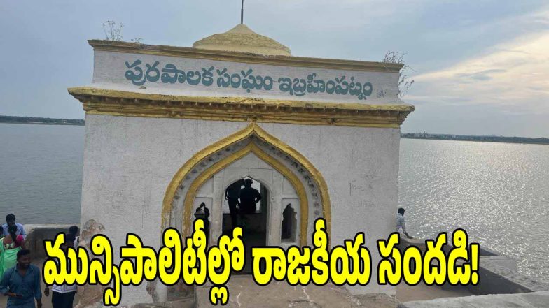 Municipal Elections ( Image credit: swetcha reporter)