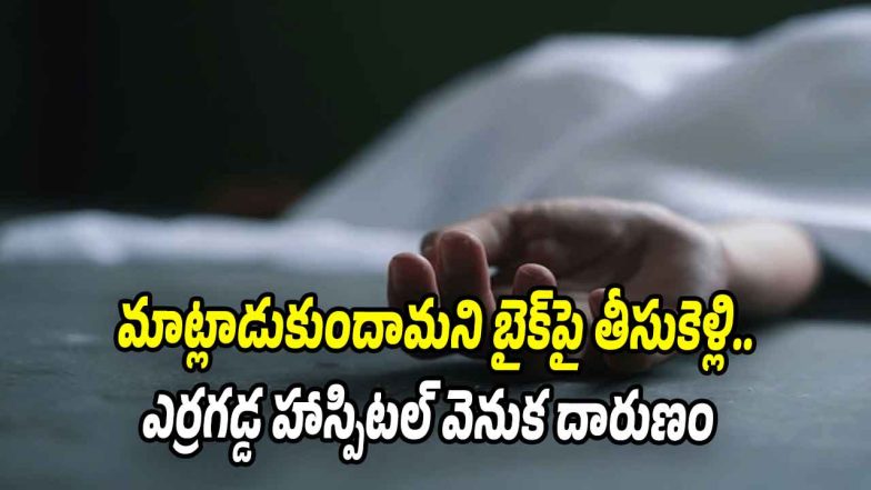 Murder-Case (Image source X)