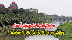 Musi-River (Image source X)