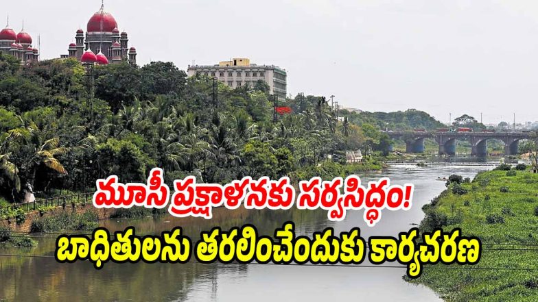 Musi-River (Image source X)