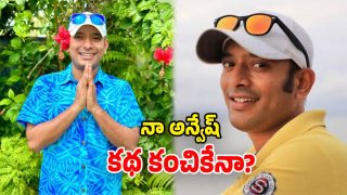 Naa Anveshana (Image Source: Twitter)