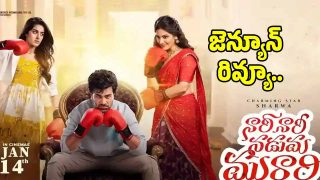 Naari-Naari-Naduma-Murari-Review