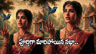 Nabha Natesh in Nagabandham (Image Source: X)