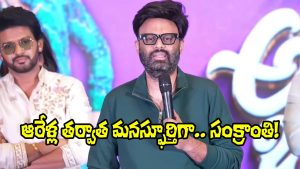 Naga Vamsi (Image Source: YT)