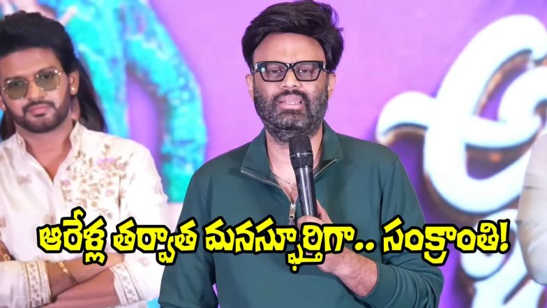 Naga Vamsi (Image Source: YT)