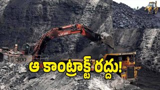 Naini Coal ( image cedit: twitter)