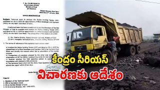 Naini Coal Block Tender (Image Source: twitter)