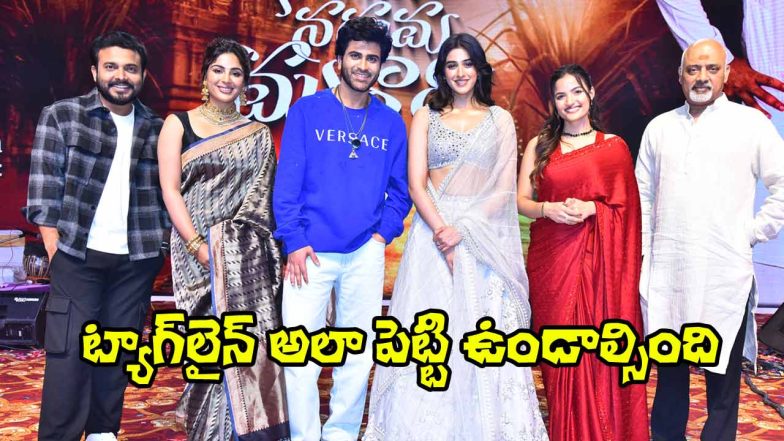 Nari Nari Naduma Murari Team (Image Source: X)