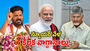 New Year 2026 (Image Source: Twitter)