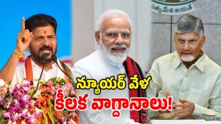 New Year 2026 (Image Source: Twitter)