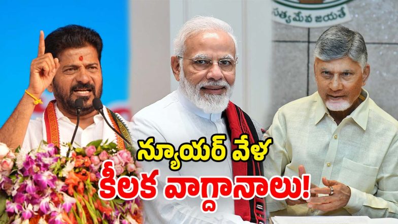 New Year 2026 (Image Source: Twitter)