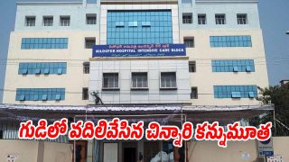 Nilofer Hospital (Image source X)