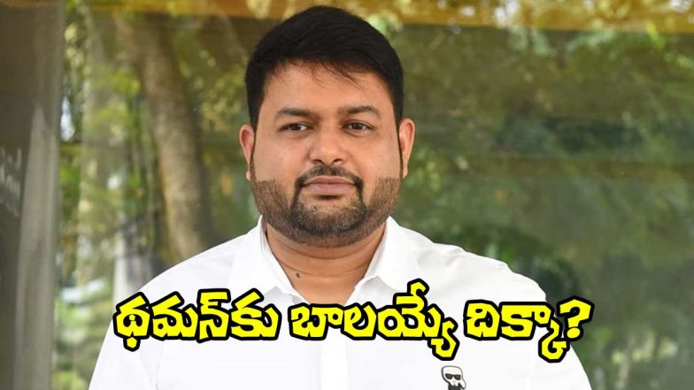 Popular music director Thaman seen in a white shirt amid ongoing discussions about opportunities from star heroes.