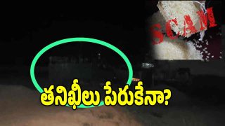 Gadwal District ( IMAGE CREDIT: SWETCHA REPORTER)