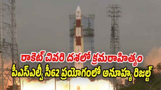 PSLV-C62 (Image source X)