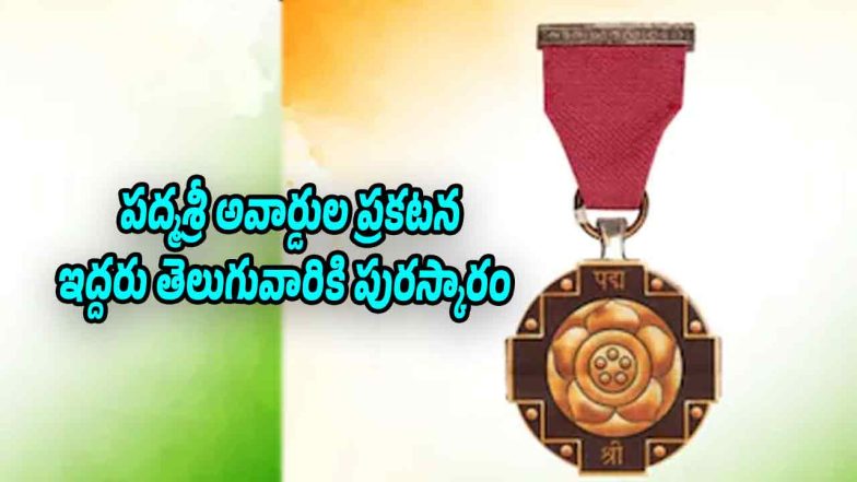 Government of India announces Padma Shri awardees ahead of Republic Day celebrations