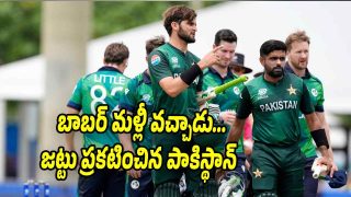 Pakistan cricket team announces T20 World Cup 2026 squad following ICC warning