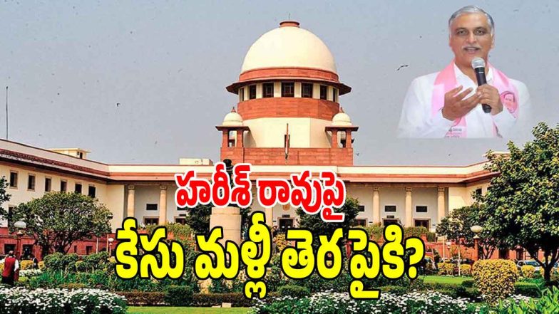 Phone Tapping Case ( IMAGE Credit: swetcha reporter)