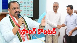 Phone Tapping Case: PCC Chief Mahesh Kumar Goud Warns