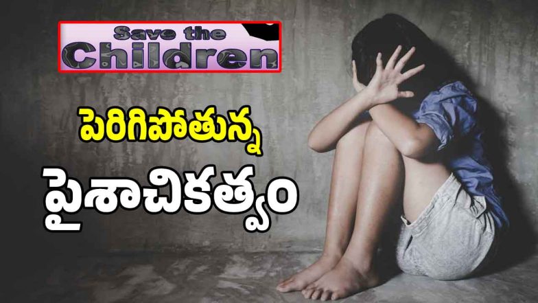 POCSO Cases (imagecredit:twitter)