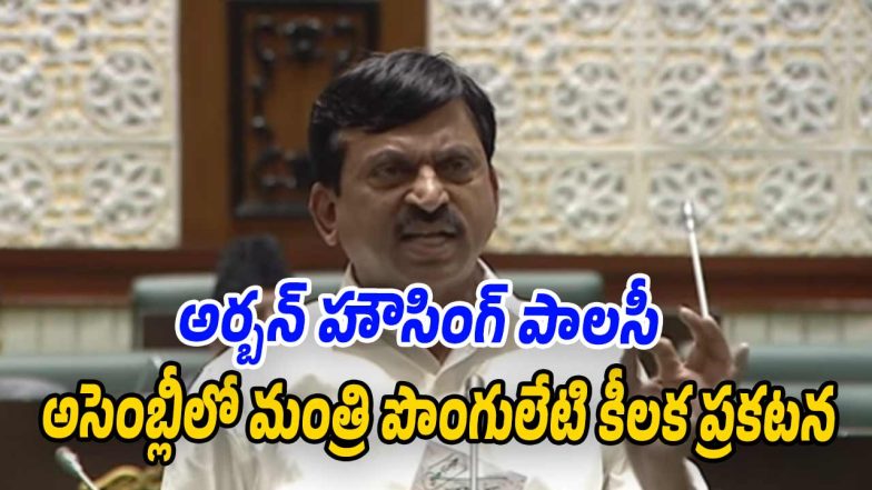 Ponguleti-Srinivas (Image source X)