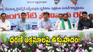 Ponguleti Srinivas Reddy ( image credit: swetcha reporter)