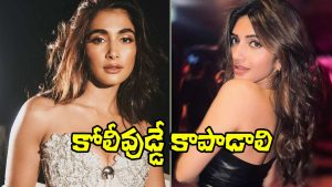 Pooja Hegde and Sreeleela (Image Source: X)