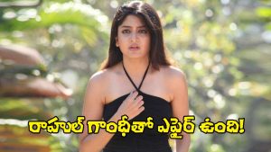 Poonam Kaur (Image Source: X)