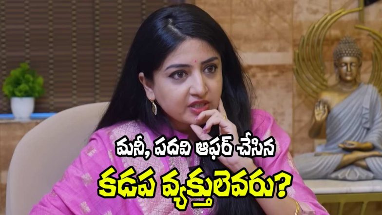 Poonam Kaur (Image Source: X)