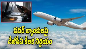 Power-Banks (Image source X)