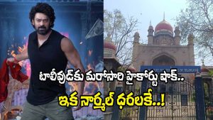 High Court on Prabhas Raja saab (Image Source: X)