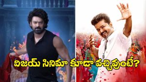 Prabhas vs Raja Saab (image Source: X)