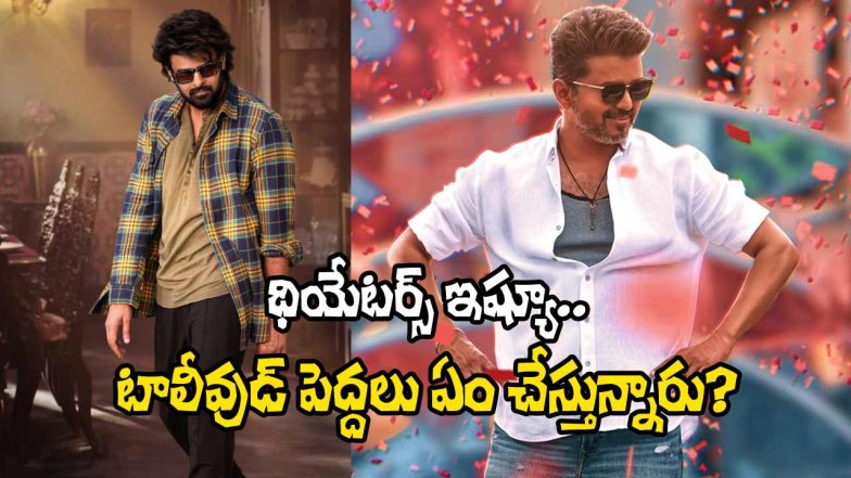 Prabhas vs Vijay (Image Source: X)