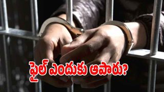 Prisons Department ( image credit: swetcha reporter)