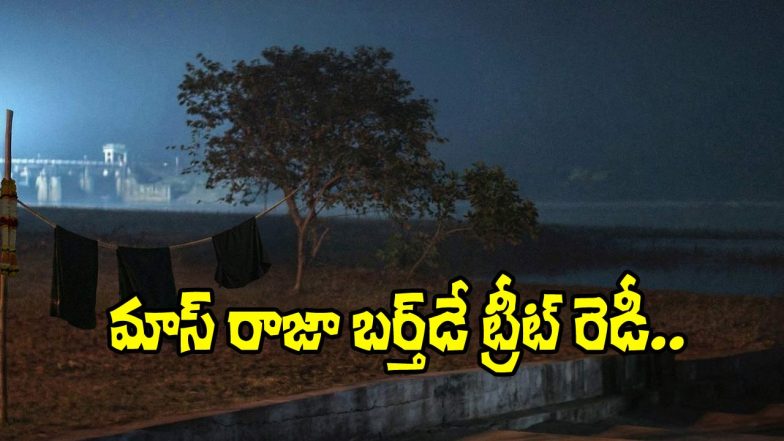 A moody nighttime still related to the RT77 movie update, showing a rural landscape under dark skies, hinting at an intense and suspenseful narrative.